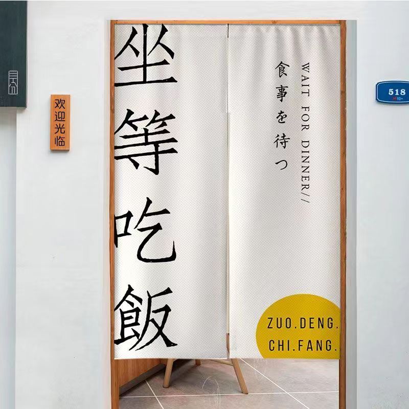 Commercial Kitchen Japanese - 비카마 하프 커튼 도어 파티션 프라이버시