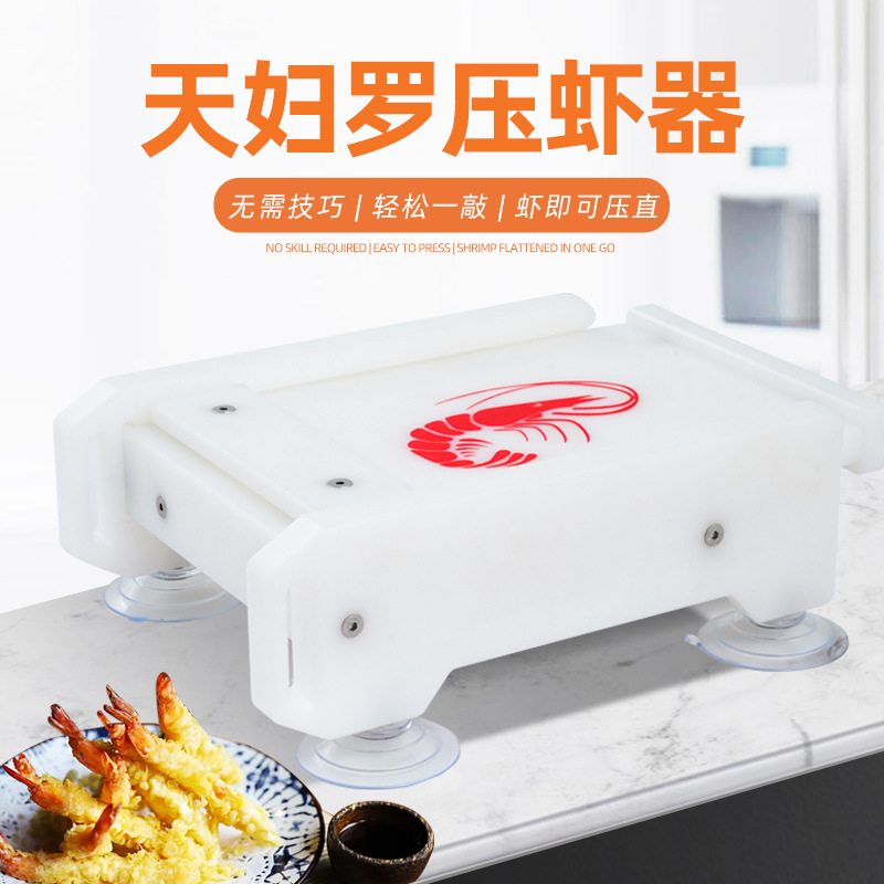 Commercial Kitchen Japanese - AOLIVIYA 튀김새우 프레스 몰드 연장형 필러