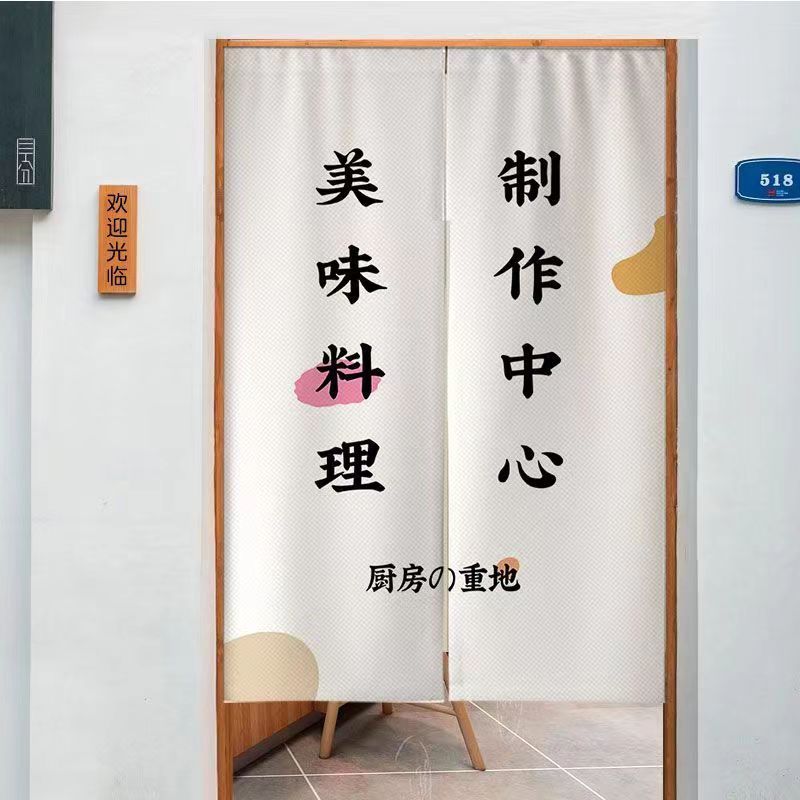 비카마 하프 커튼 도어 파티션 프라이버시 패브릭 일본식 - Commercial Kitchen Japanese 리뷰 및 가격